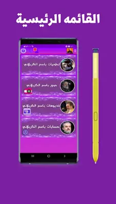 مكتبه باسم الكربلائي android App screenshot 1